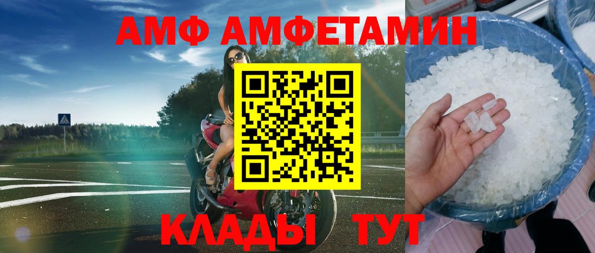 Amphetamine VHQ Солнечногорск
