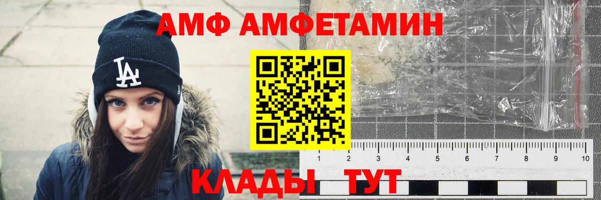 АМФЕТАМИН Розовый  АМФ  Солнечногорск  Вход с VPN 
