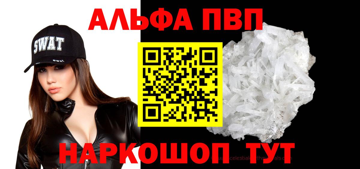 APVP мука  APVP  A-PVP крисы CK  Солнечногорск  А ПВП СК  Вход с VPN 