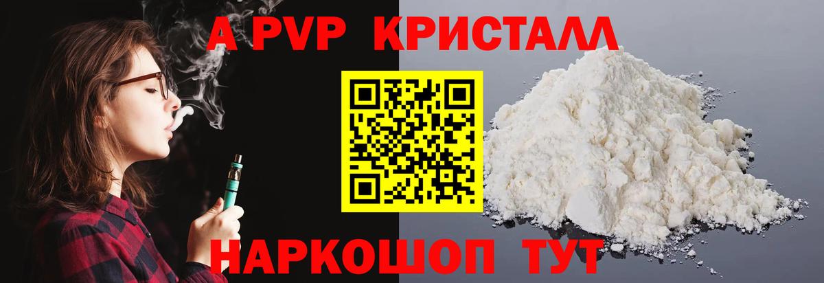 APVP Crystall Солнечногорск
