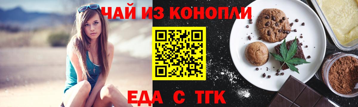 Солнечногорск  Cannafood конопля  Вход с VPN 