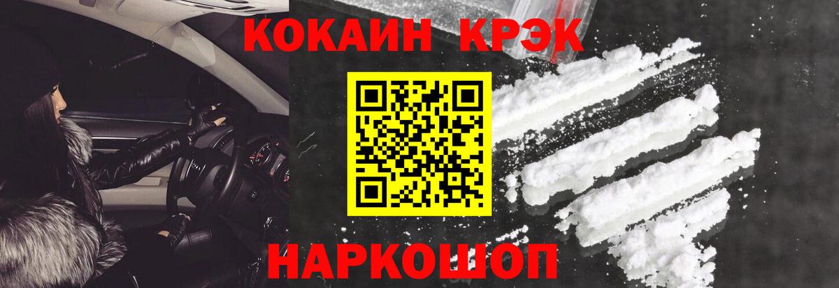 Солнечногорск  Кокаин  Вход с VPN  Cocaine Эквадор 
