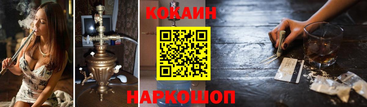 Cocaine Колумбийский Солнечногорск