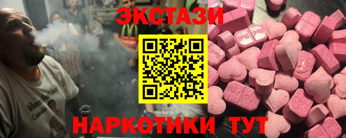 Экстази VHQ  ЭКСТАЗИ Philipp Plein  Ecstasy  Солнечногорск  МЕГА сайт  Вход с VPN 