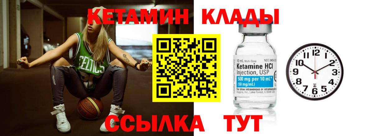 КЕТАМИН ketamine    вход  Солнечногорск  Вход с VPN 