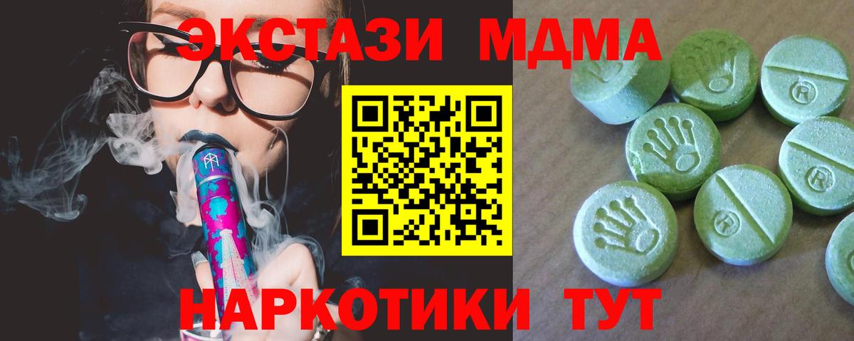MDMA VHQ Солнечногорск