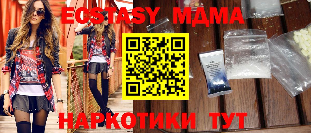 Солнечногорск  MDMA кристаллы  Вход с VPN 