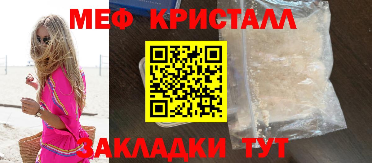 Солнечногорск  Мефедрон mephedrone  МЯУ-МЯУ VHQ  МЕФ  Вход с VPN 