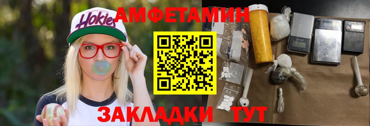 Метамфетамин Methamphetamine  Первитин  Солнечногорск  Вход с VPN 