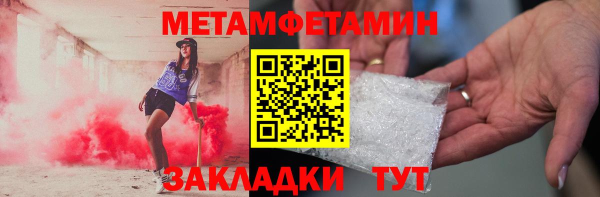 МЕТАМФЕТАМИН винт Солнечногорск