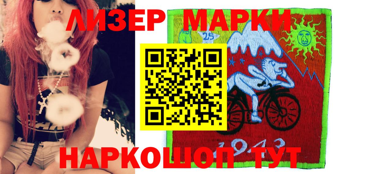 Марки 25I-NBOMe  Марки 25I-NBOMe 1,8мг  Вход с VPN  Солнечногорск 