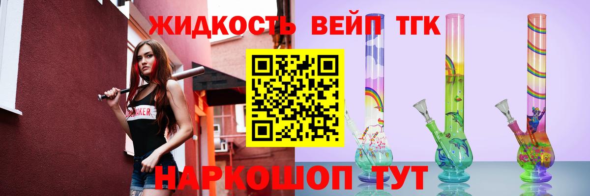 Солнечногорск  ТГК концентрат  купить наркотики цена  Вход с VPN 